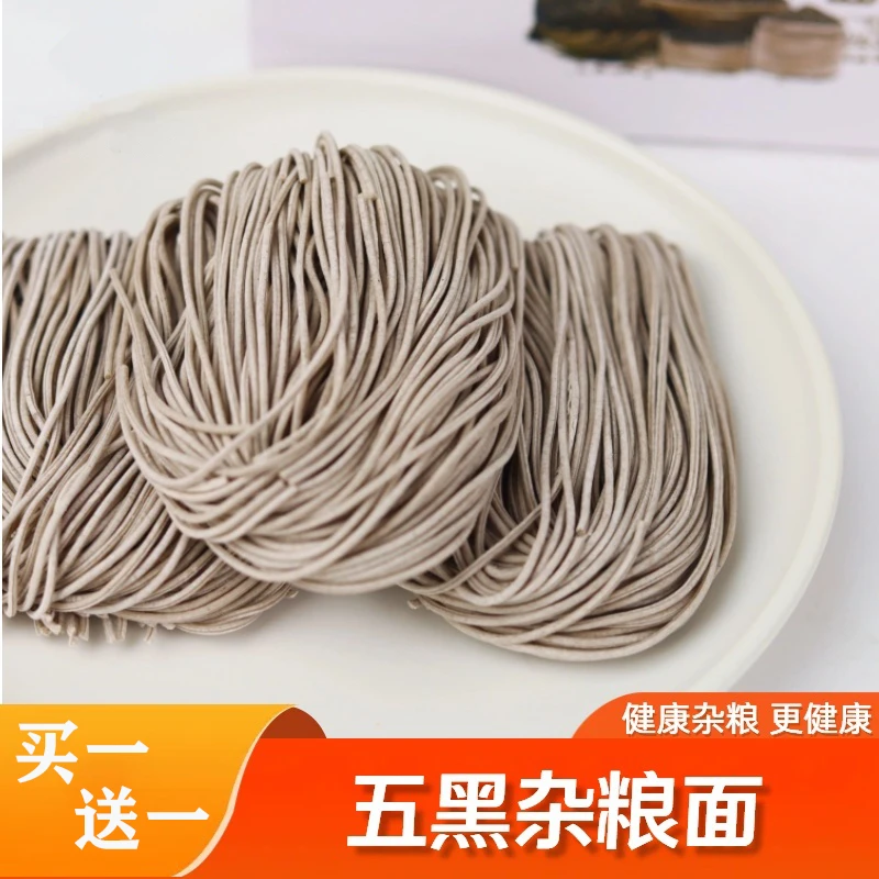 【供销社】上等礼盒手工鸡蛋面五黑杂粮面 独立包装 一箱十二包
