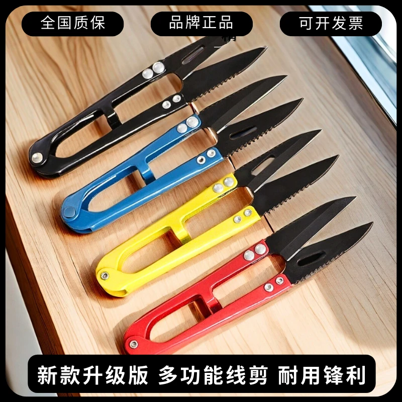 【批发】纱剪线头小剪刀纺织缝纫剪线头专用小剪刀裁缝线头小纱剪
