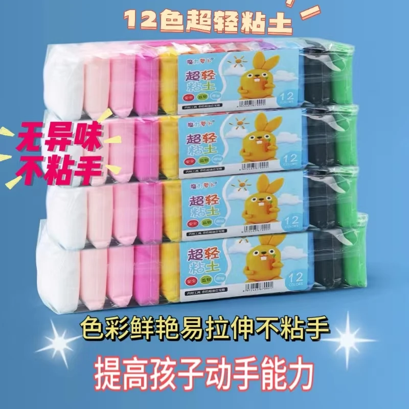 12色粘土发4包儿童益智玩具