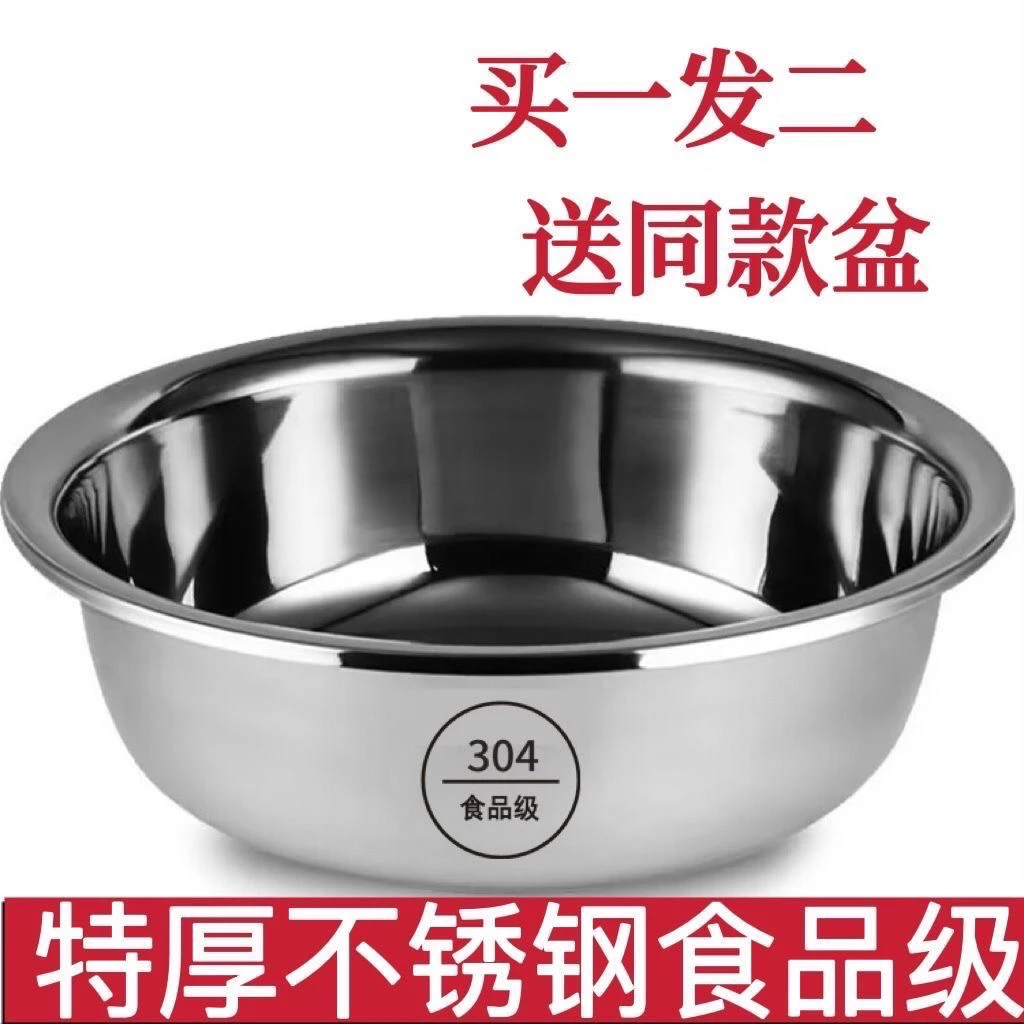 （拍一发二）32cm无磁不锈钢盆和面盆大容量水煮鱼盆调料盆洗菜盆