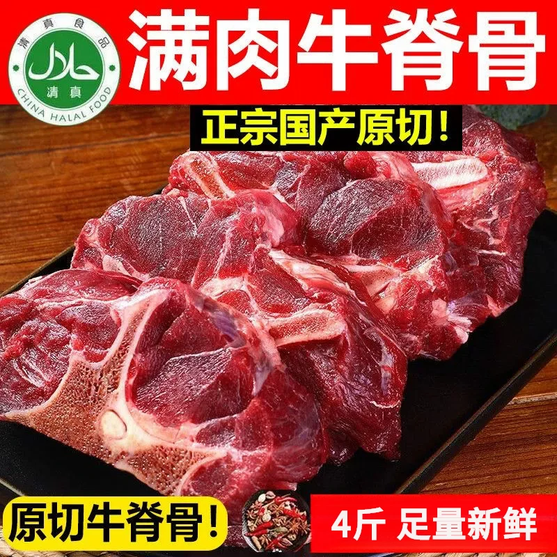 美味牛蝎子脊骨冷冻龙骨熬汤美味牛脊骨牛骨头批发带肉火锅食材