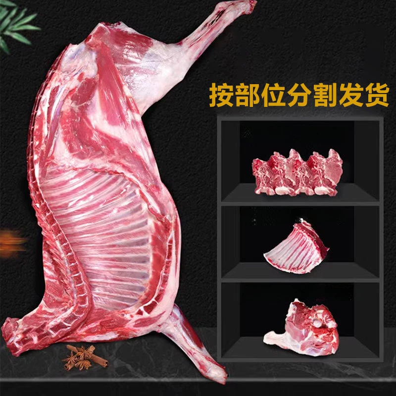 【顺丰包邮】羊肉新鲜现杀半只羊10斤手抓羊肉冷冻羊蝎子羊排羊后腿