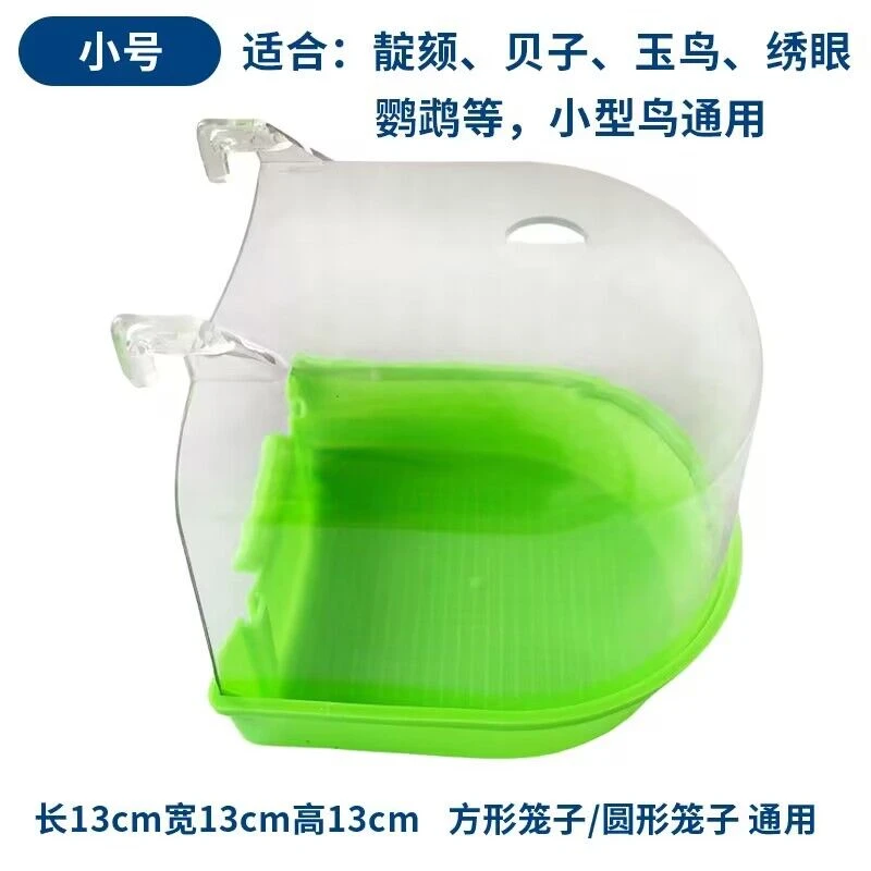 玉鸟鹦鹉小鸟用洗澡盆鸟用浴盆外挂鸟洗澡盒