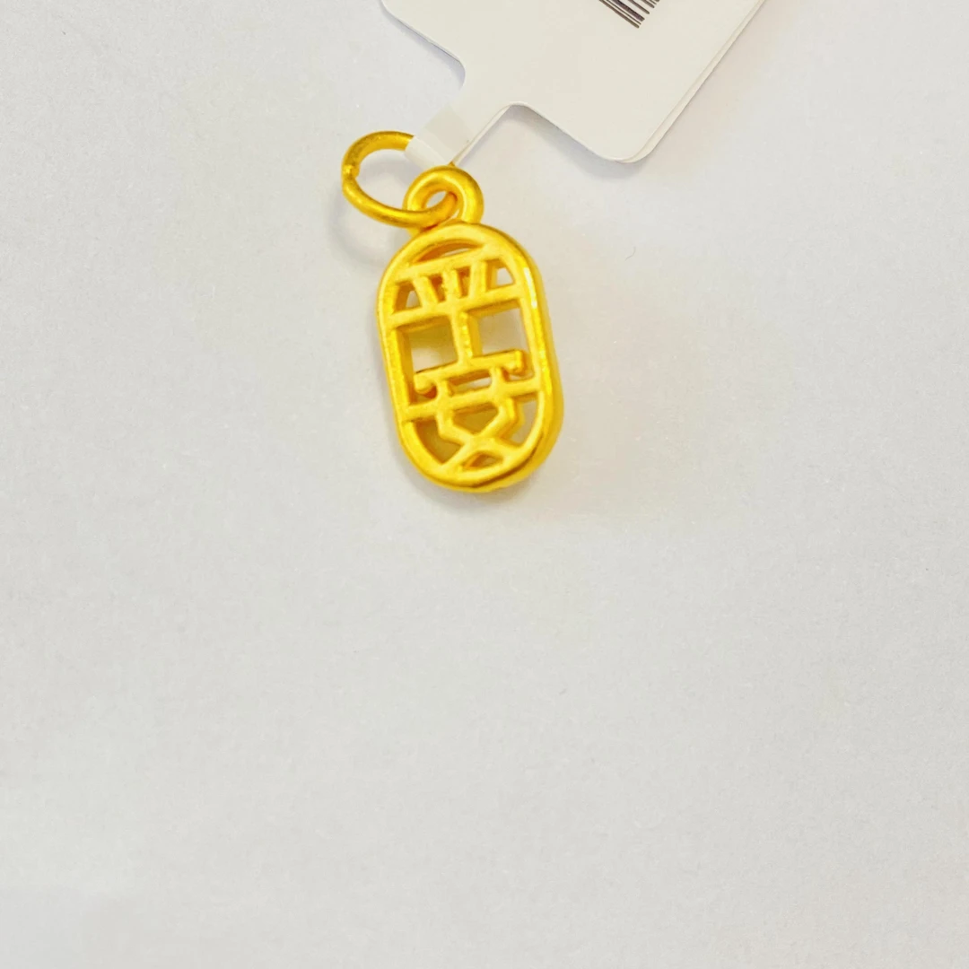 足金999 平安吊坠  0.98