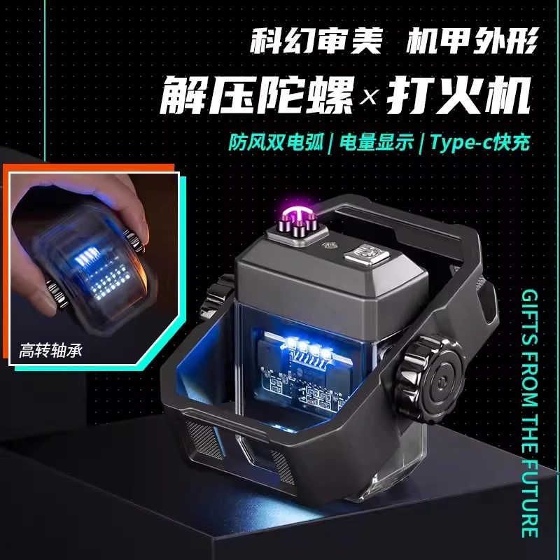USB充电电弧打火机防风解压创意合金旋转陀螺机甲火机防水type-c