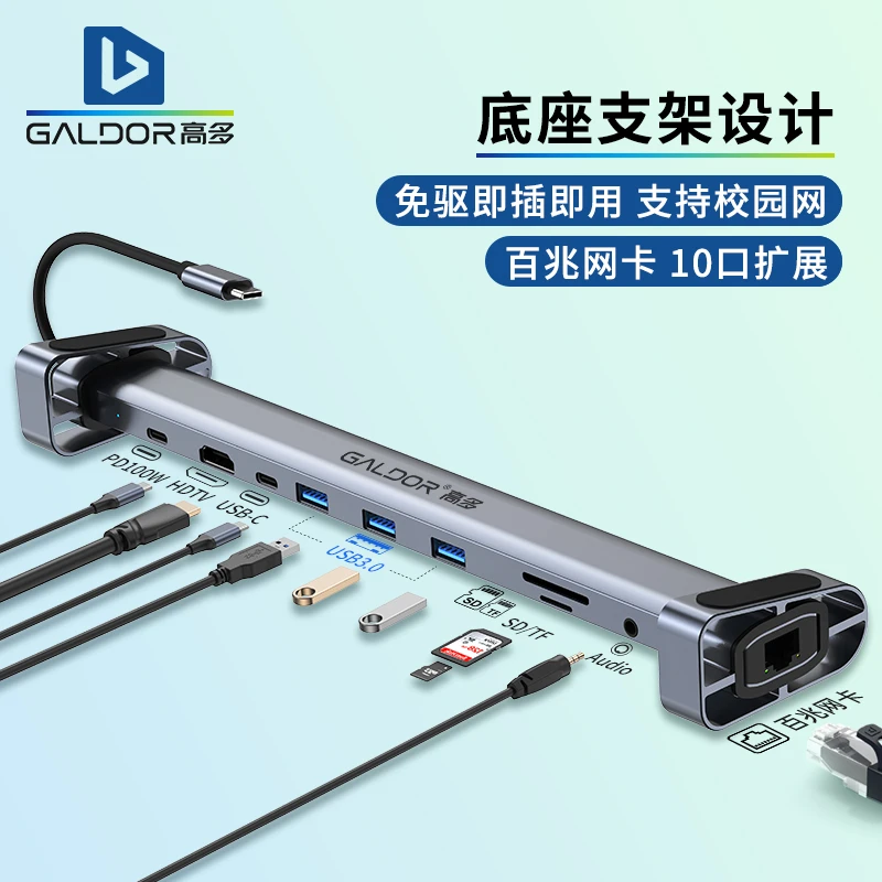 十合一拓展坞hub3.0适用于苹果华为电脑笔记本type-c接口扩展坞