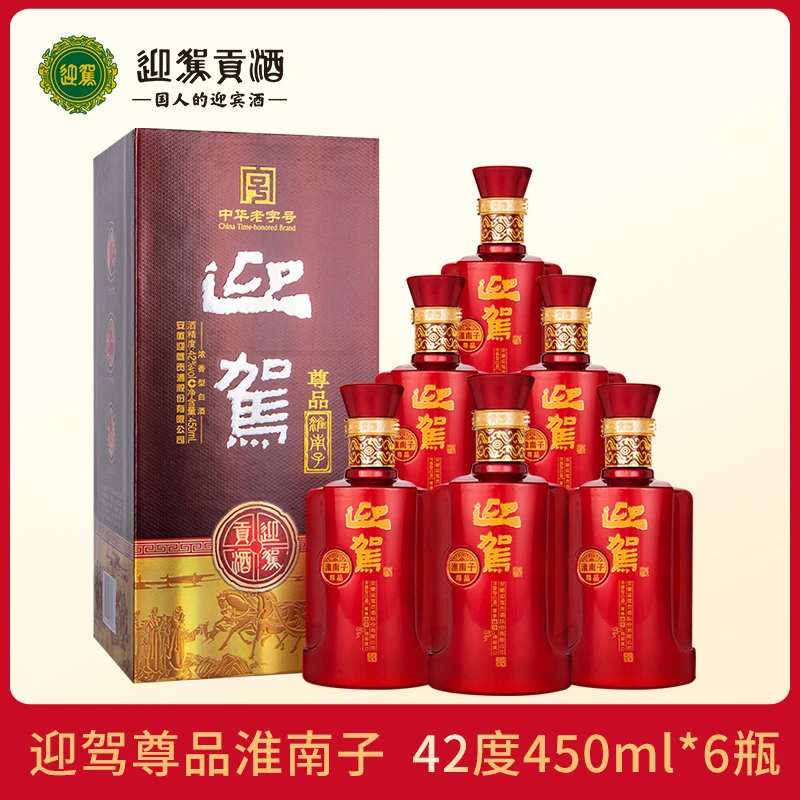 迎驾贡酒【官方品牌】尊品淮南子 浓香型白酒整箱42度450ml*6瓶