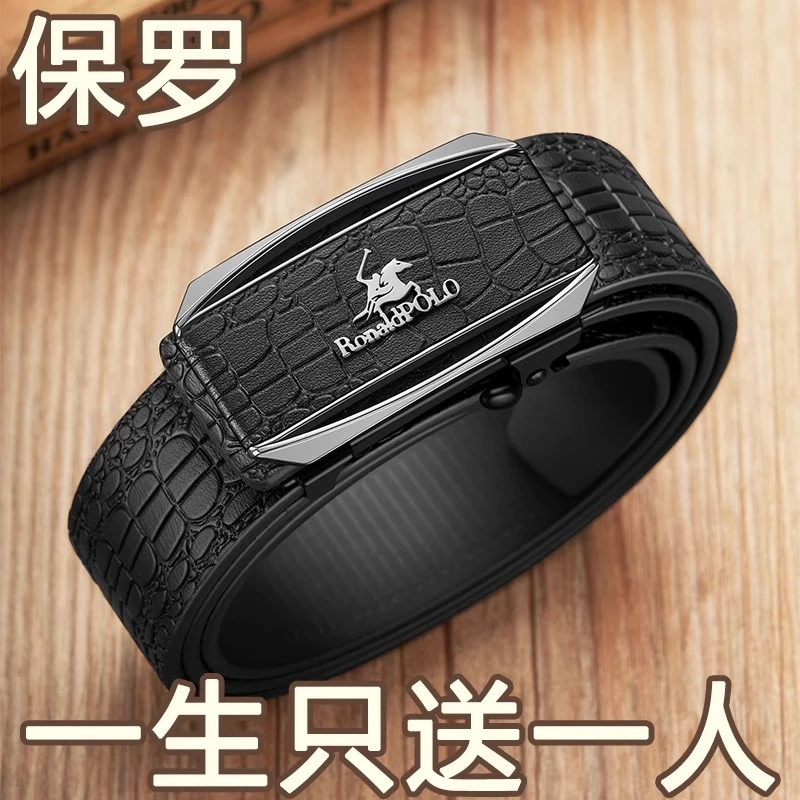 保罗男士皮带纯牛皮2024新款鳄鱼纹商务休闲送老公青年高档裤腰带