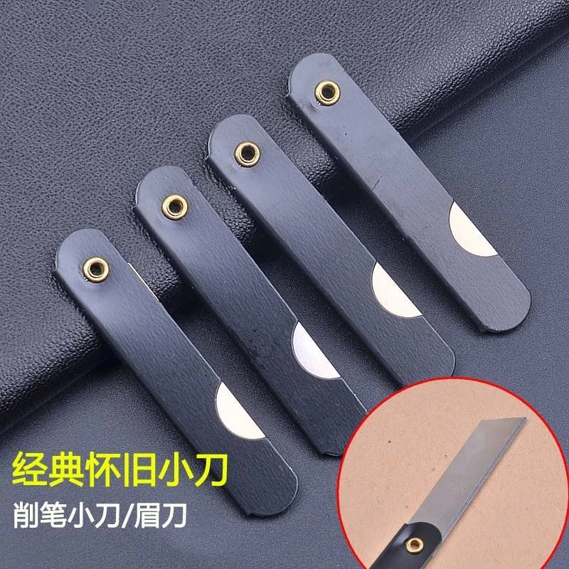 经典全铁可折叠铁皮削铅笔刀眉笔刀学生削笔刀割快递单小刀美工刀