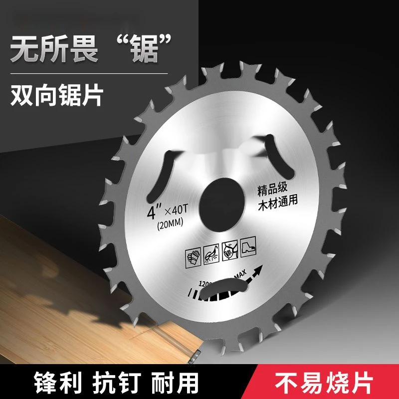 木材铝材装修角磨机切割片圆锯片硬质木工合金锯片工4寸精品小型