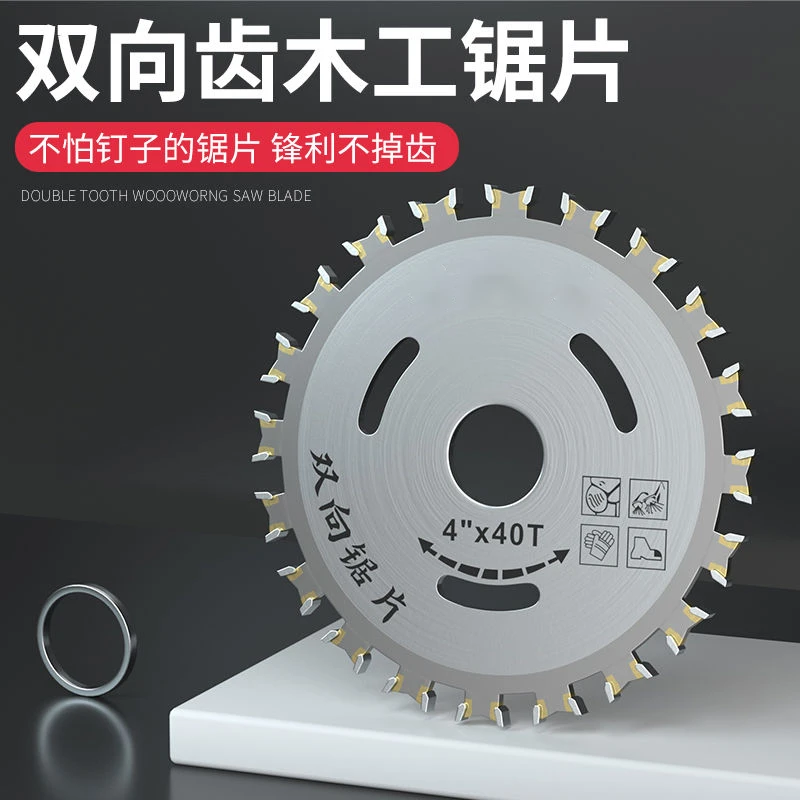 双面齿锯片木工锯片双头锯片云石机角磨机多功能专业级双向圆锯片