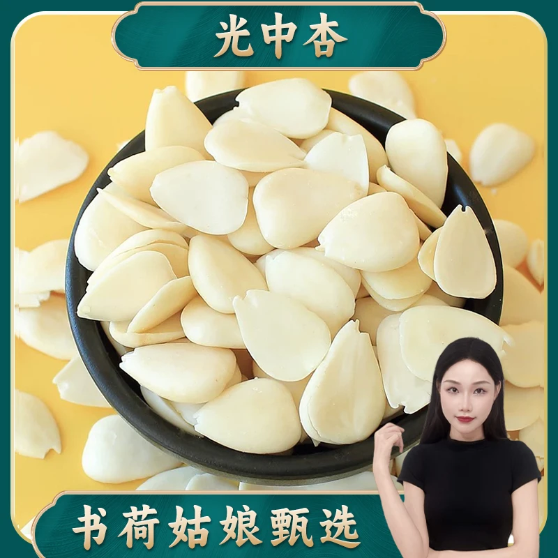 书荷姑娘去皮光中杏250g 生甜杏仁片干茶烘焙打豆浆贝母杏仁雪梨