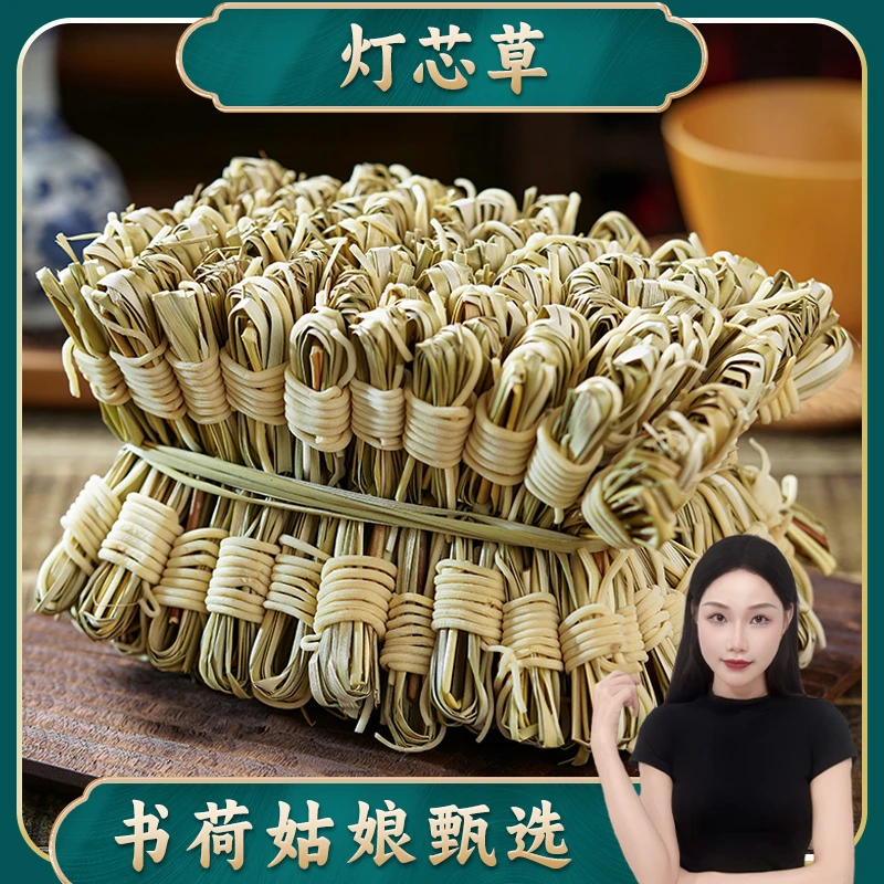 书荷姑娘 精选儿童灯芯草100个自然手工晾晒新货煲汤煮水炖汤枸杞