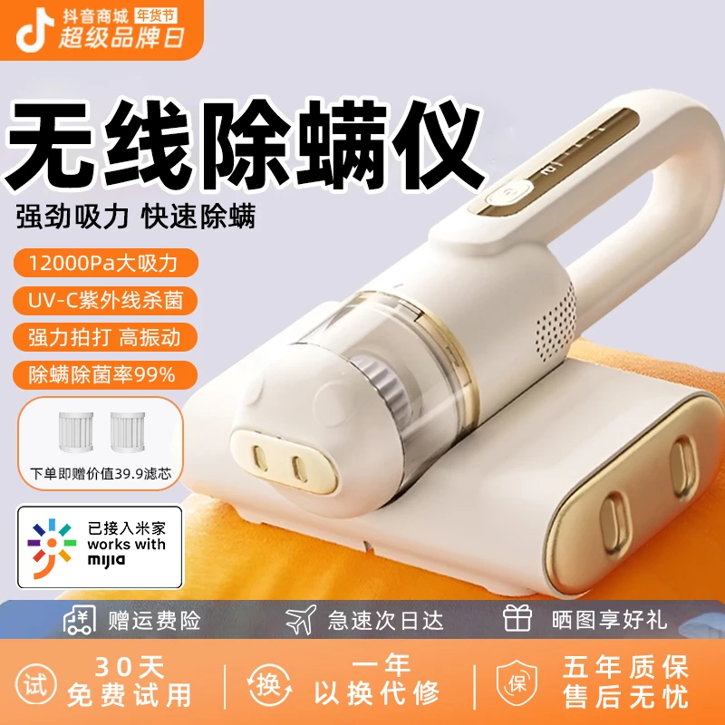 苏宁严选无线除螨仪家用床上吸尘器大吸力智能除螨虫紫外线杀菌机