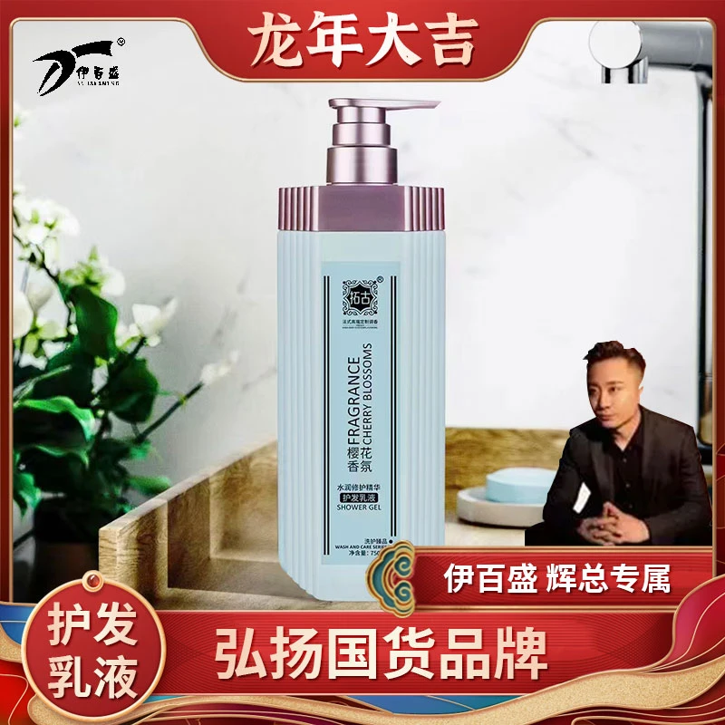 【国货之光】拓古护发乳液G