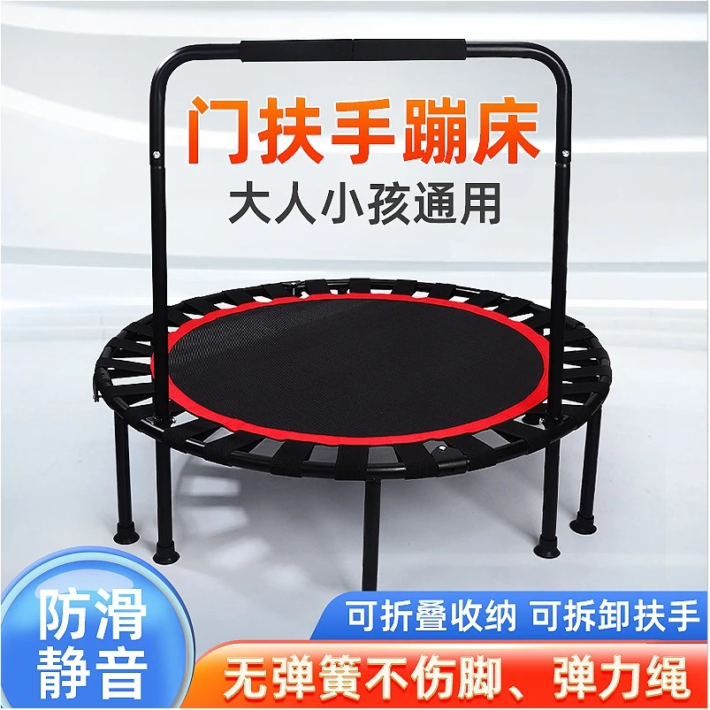 家运动蹦床儿童室内家用成人折叠健身蹦蹦床带扶手蹦极跳跳床加强