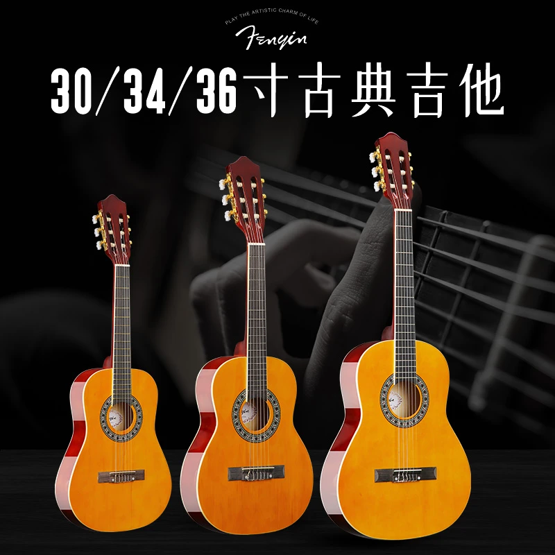 【30-34-36寸古典儿童小吉他】亮光新手学生零基础初学者入门男女