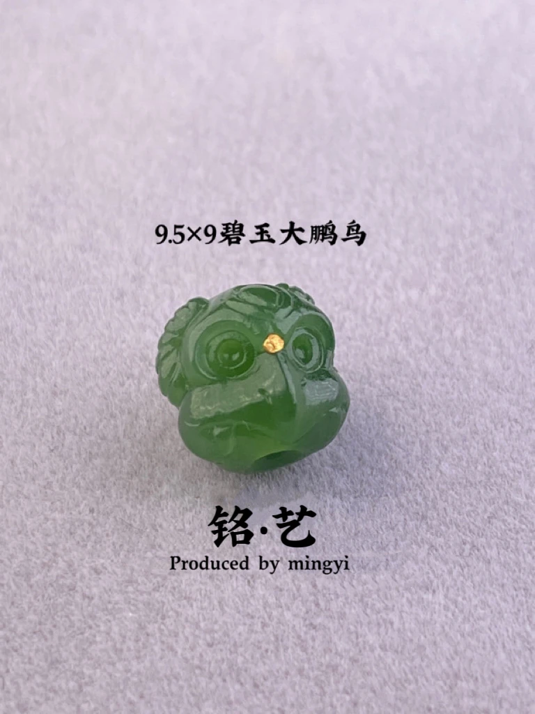 【铭艺•出品】和田玉山料碧玉无黑点满绿满色雕刻大鹏鸟老型珠