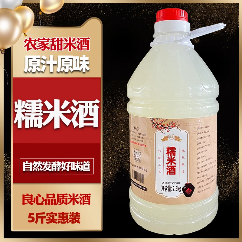 米酒糯米酒福建农家自酿原味甜米酒客家水酒低度月子醪糟汁瓶装