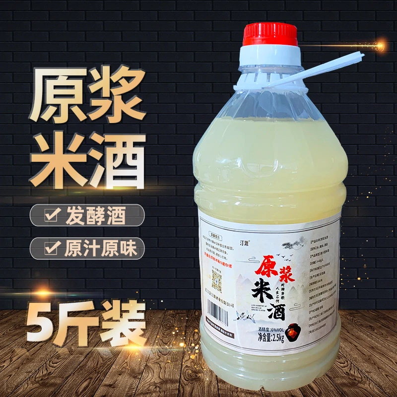 原浆米酒农家传统自酿糯米酒纯粮手工酿造米酒清甜酒酿桶装5斤