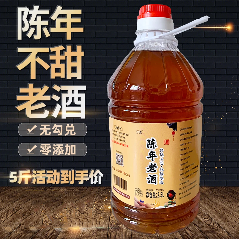 陈年老酒米酒福建客家特产不甜型糯米酒农家自酿传统手工黄酒酒类