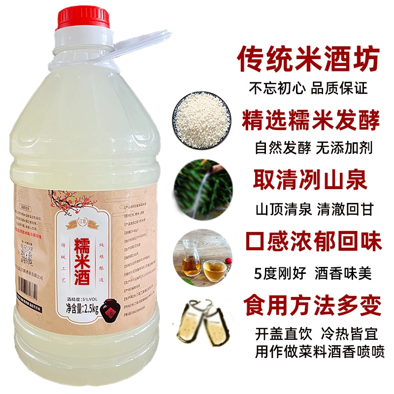 福建客家米酒农家自酿糯米酒低度香醇微醺甜米酒手工传统酿造