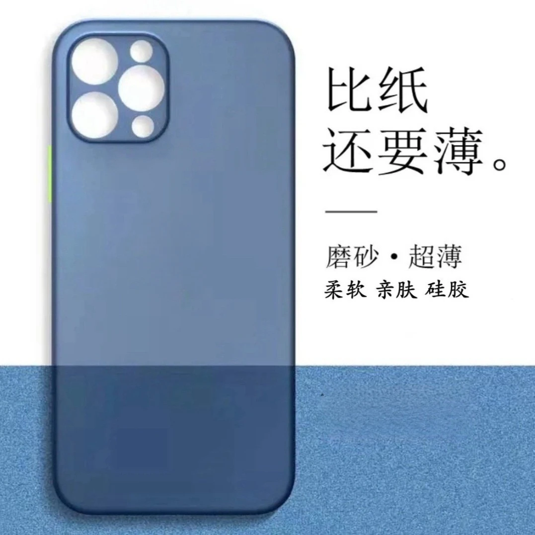 26号【iPhoneX-14超薄云糯硅胶软壳】 磨砂超薄硅胶软壳