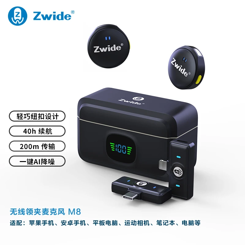 M8纽扣无线领夹麦克风2024收音麦磁吸一拖二直播拍视频直播麦克风