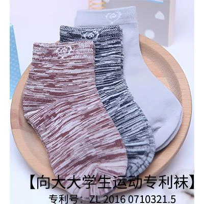 【盒装 （华博向大大防臭男学生袜）】科学配比才是健康好袜子！