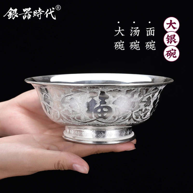 银器时代福韵大银碗足银999餐具家用食用级6寸大容量全银饭碗面碗