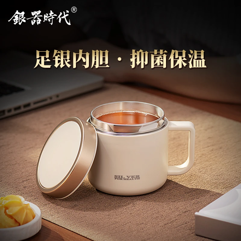 银器时代 足银999银内胆把手杯纯色高颜值保温杯男女士水杯马克杯