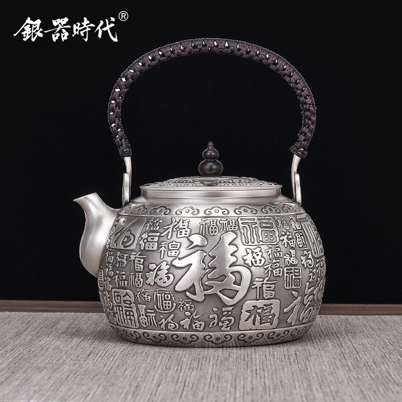 银器时代百福烧水壶足银999浮雕做旧内置滤网家用银壶煮水壶大号