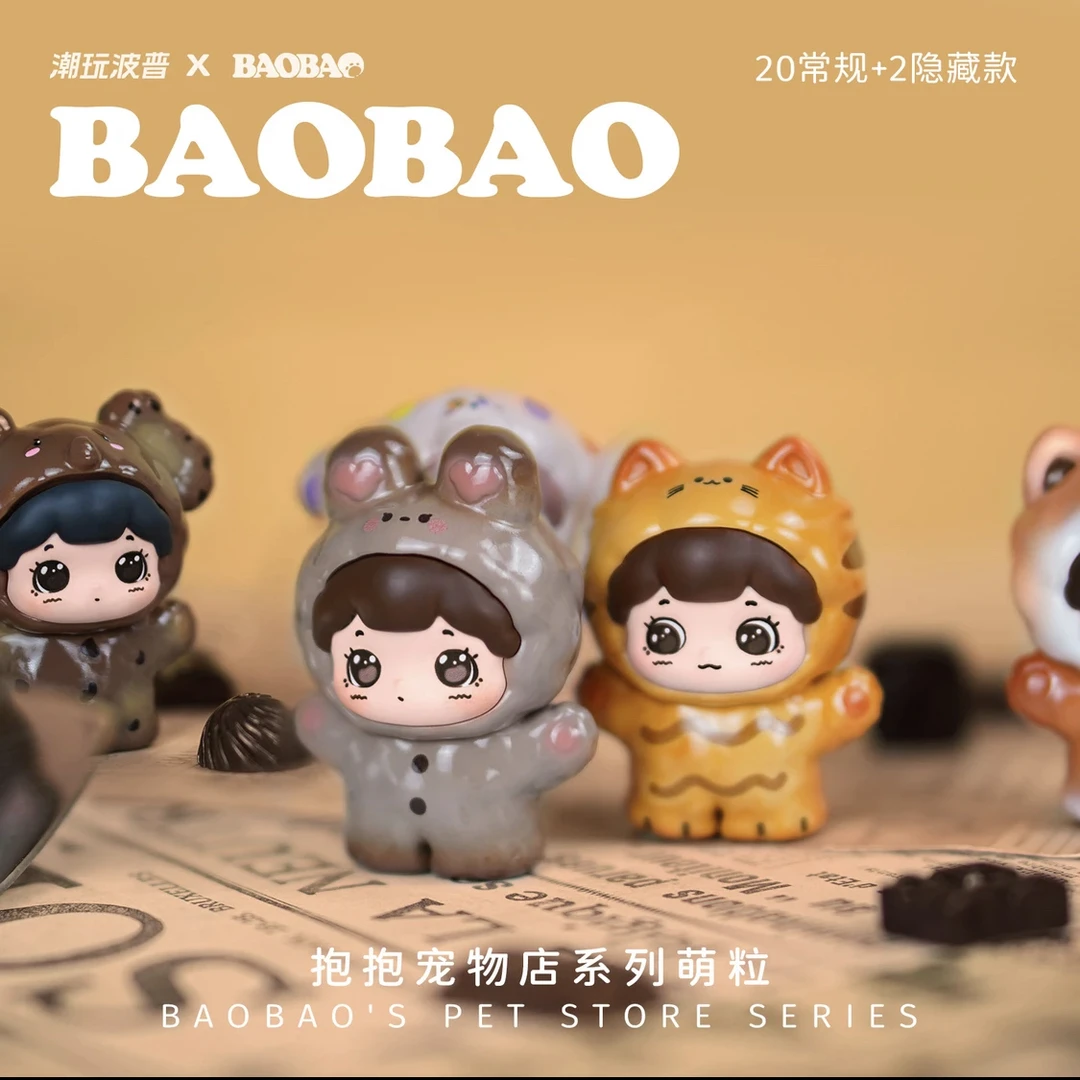【拆盒】抱抱宠物店系列可爱萌粒潮玩盲盒手办生日礼物摆件