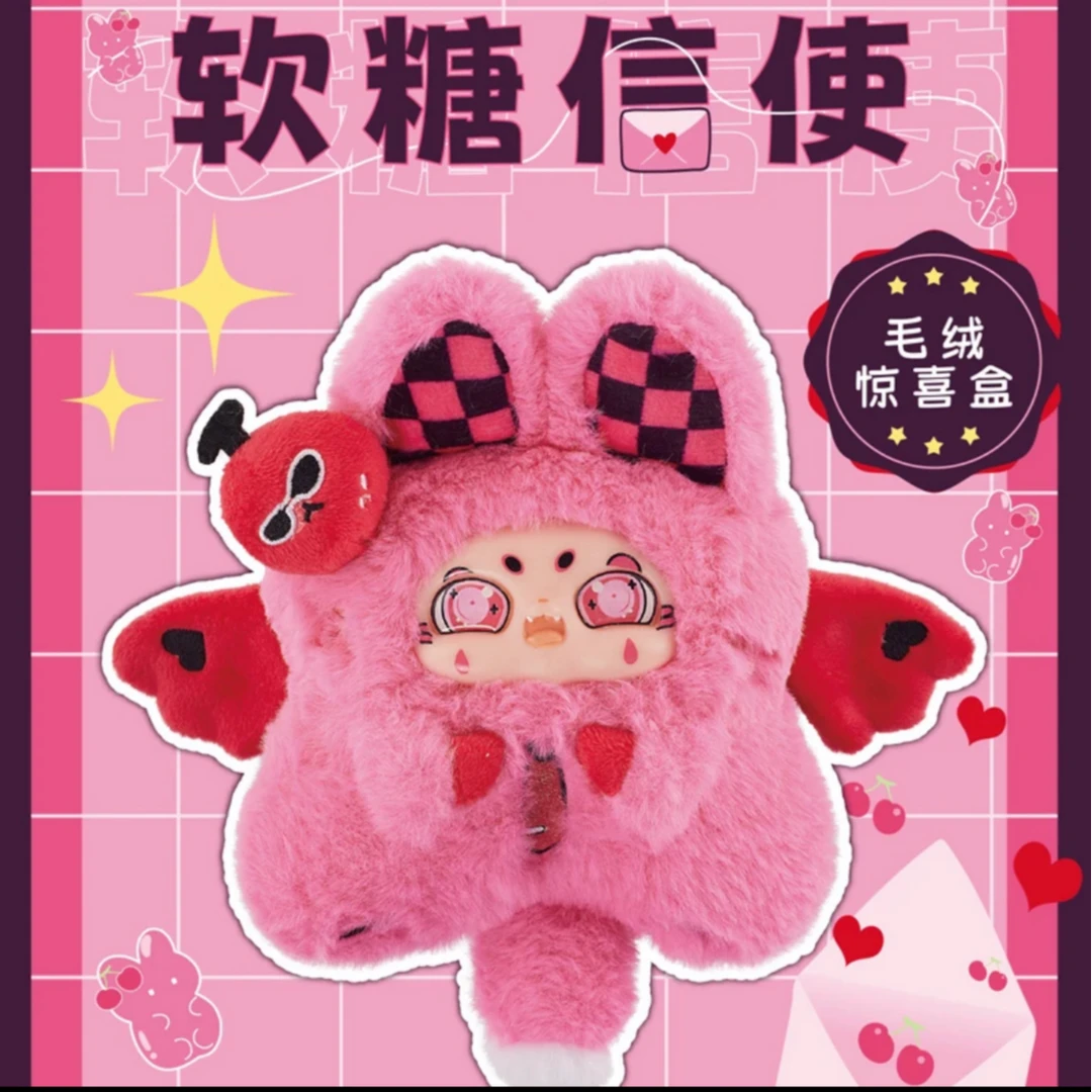 【拆盒】软糖信使系列潮玩盲盒手办女孩毛绒公仔