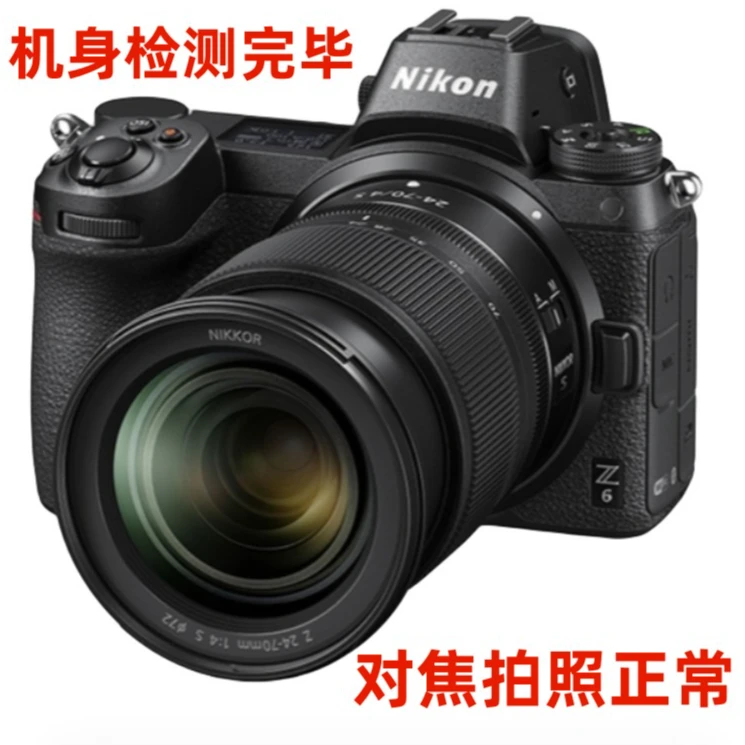 99新 Nikon/尼康 Z6尼康Z6全画幅防抖旅游摄影拍照微数码单相机