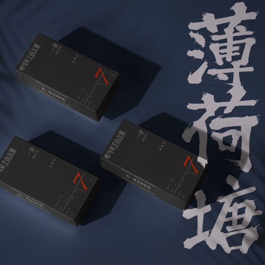 【滥田薄荷塘3类2023头春】普洱茶散茶