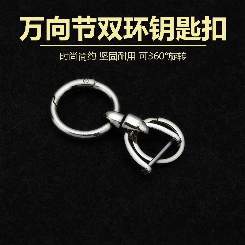 金属弹簧圈钥匙扣简约万向节旋转环马蹄扣八字环腰挂防丢车钥匙扣