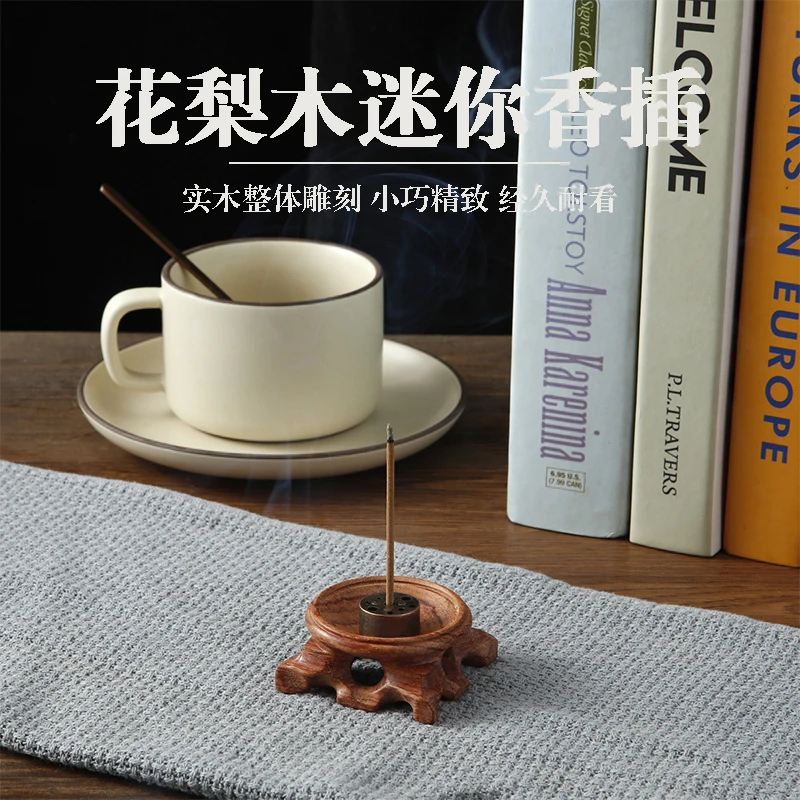 花梨木线香沉香檀香九孔香插葫芦香插底座家用中式茶道禅意香薰炉