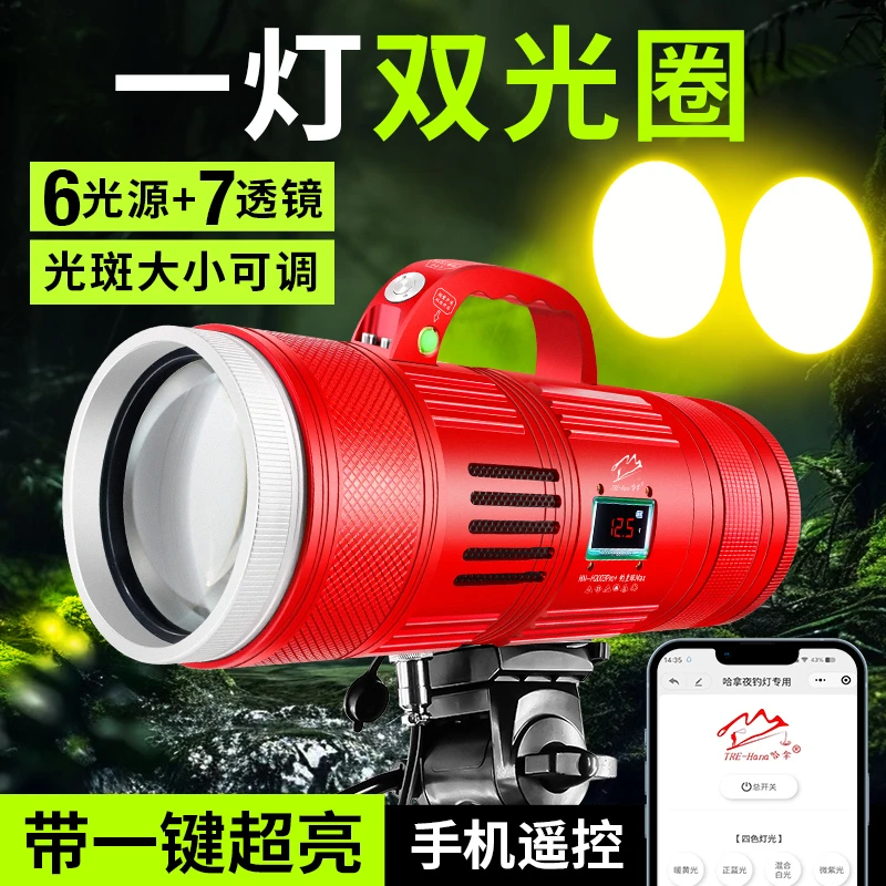 哈拿夜钓灯激光大炮钓鱼灯大功率疝气超亮强光紫蓝双光圈黑坑比赛