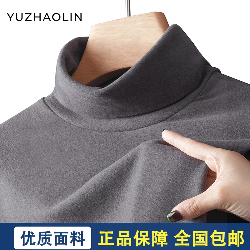 YUZHAOLIN/俞兆林2025秋冬中领双面德绒男女同款内搭柔软保暖内衣