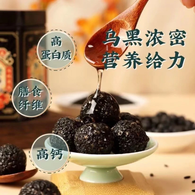 【蜂蜜款 】新疆九蒸九晒黑芝麻丸500g/袋手工制作天然黑芝麻丸