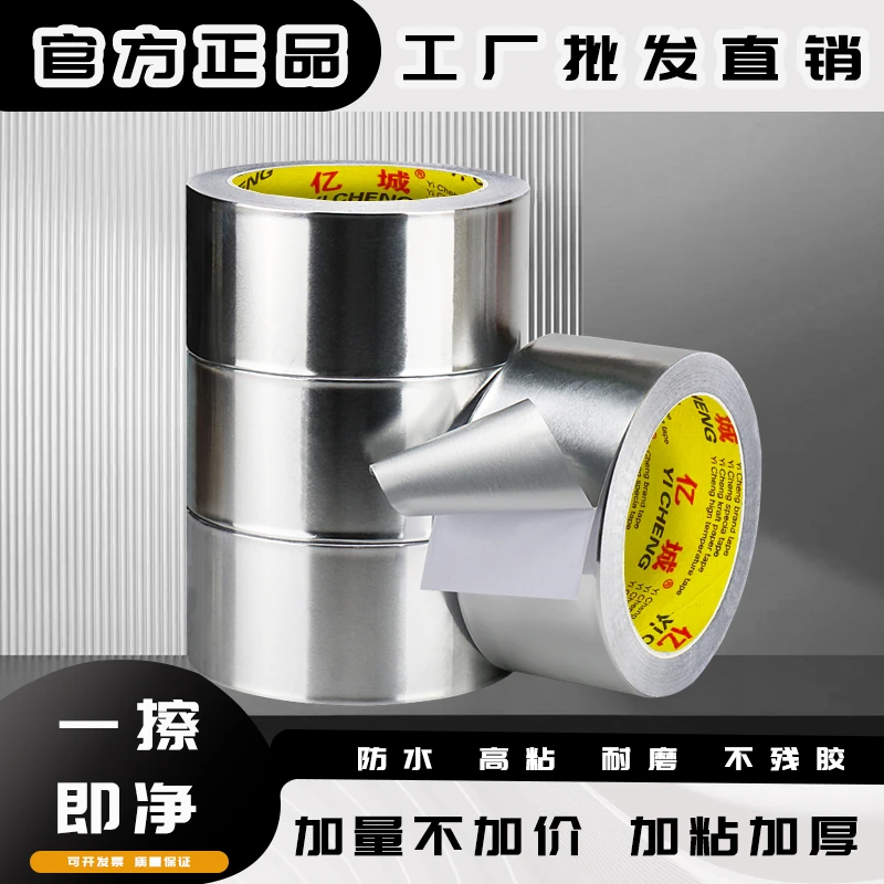 铝箔胶带防油防水耐高温厨卫用途缝隙防霉美缝贴纸高粘加厚无残胶