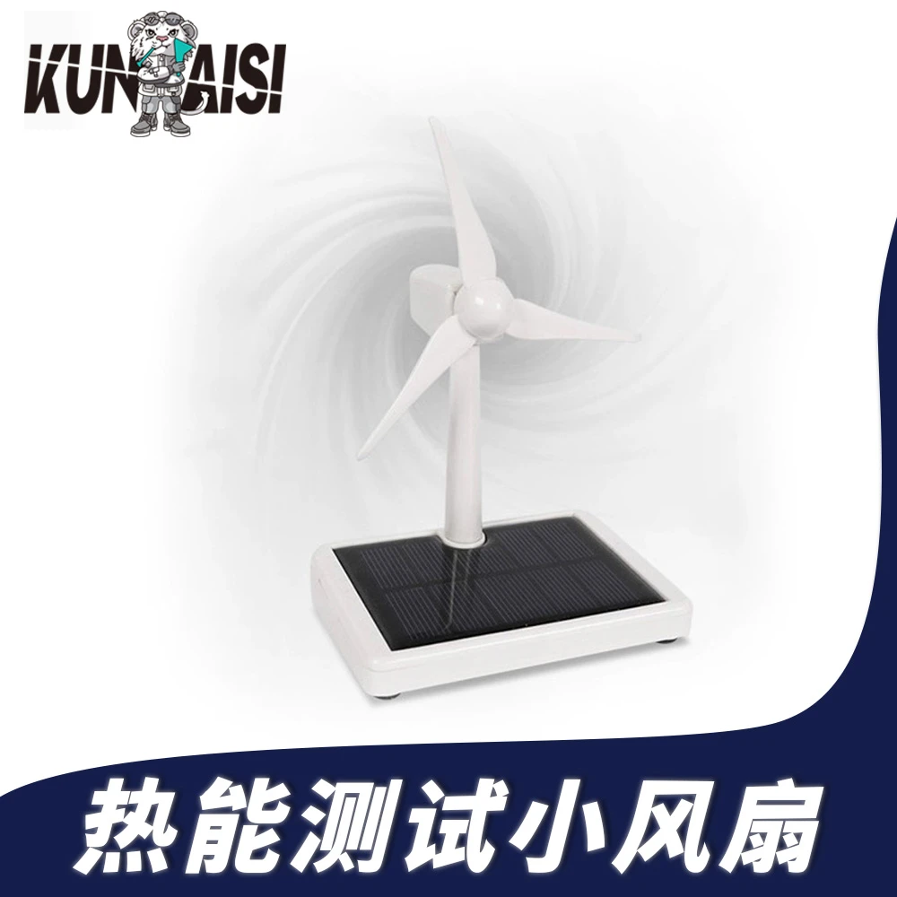 太阳能迷你展示小风扇太阳能风扇隔热膜测试热能太阳膜演示道具