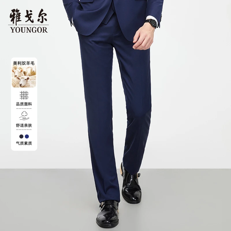 【100%绵羊毛两色】雅戈尔男士西装裤商务时尚套西裤子