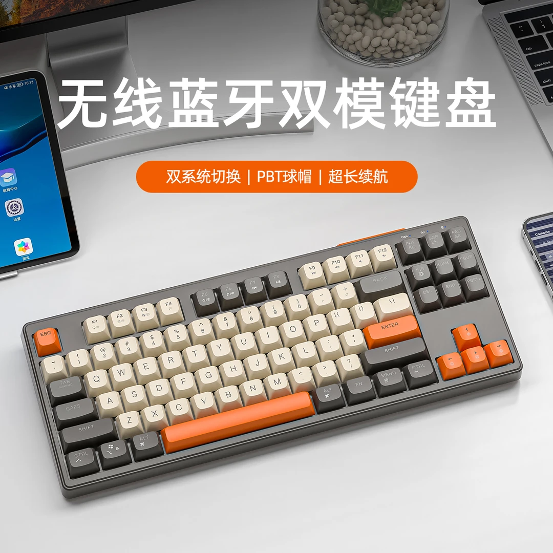 自由狼M87蓝牙无线双模键盘87键静音充电款机械手感游戏便携套装