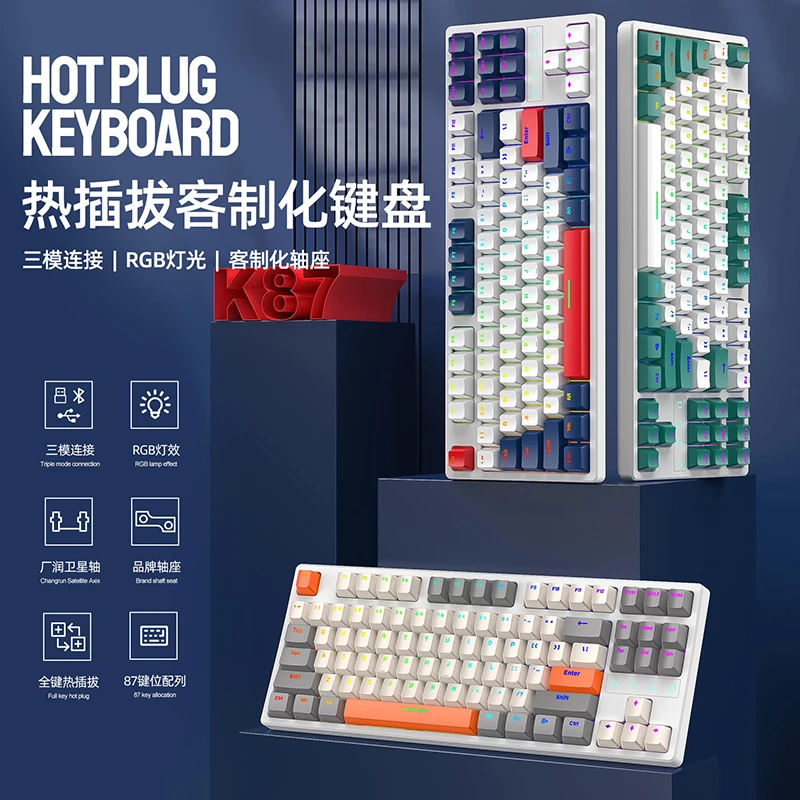 ZIYOULANG/自由狼三模87键客制化机械键盘有线无线蓝牙电竞RGB