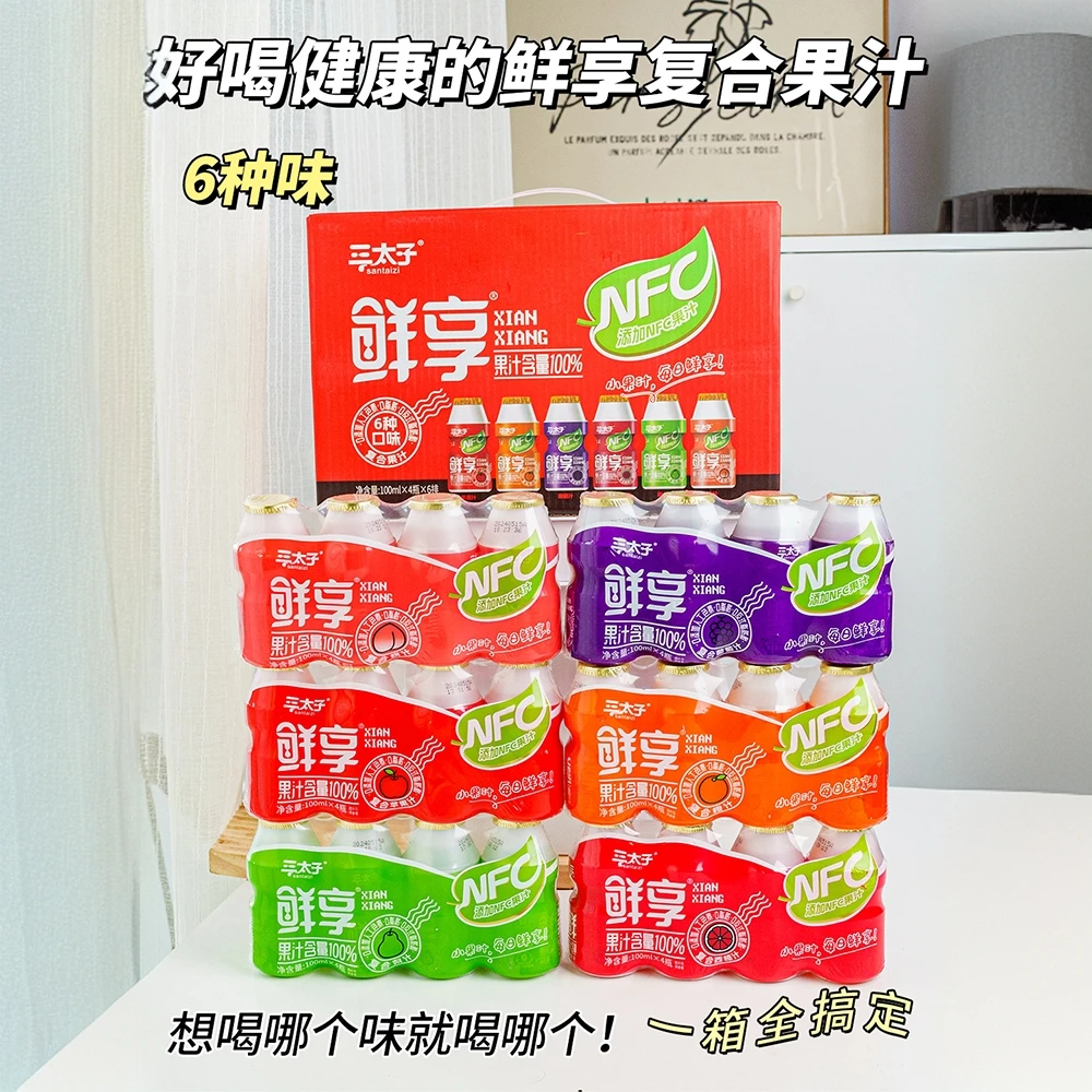 三太子鲜享果汁多口味NFC解渴儿童自制饮品饮料整箱独立包装吸管