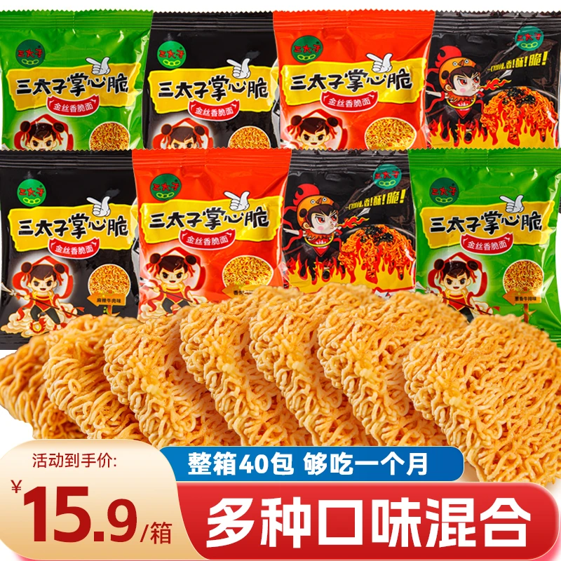 三太子掌心脆干脆面干吃方便面办公室解馋童年零食追剧必备酥脆