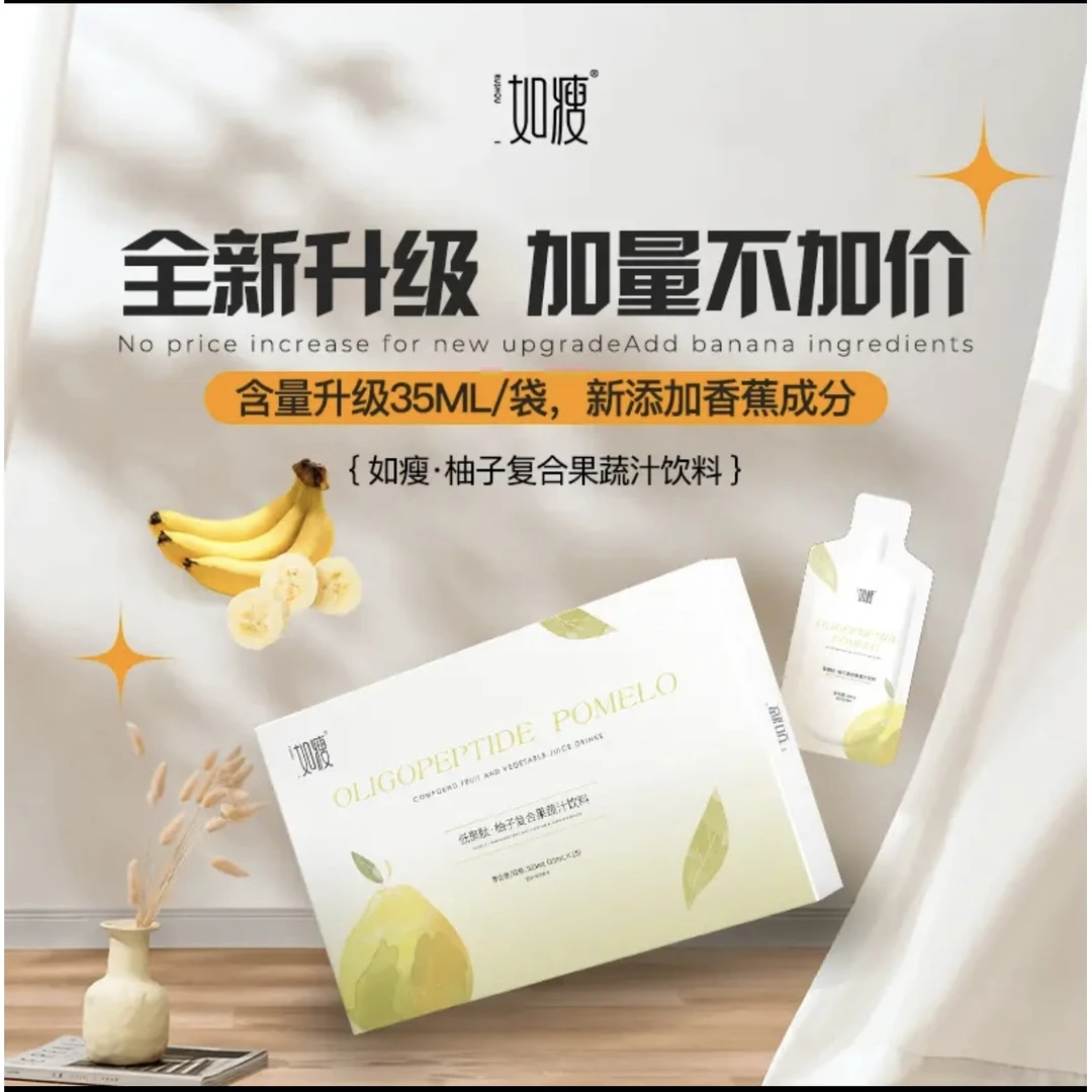 柚子复合果蔬汁饮料35ml（每人限购一单）5包