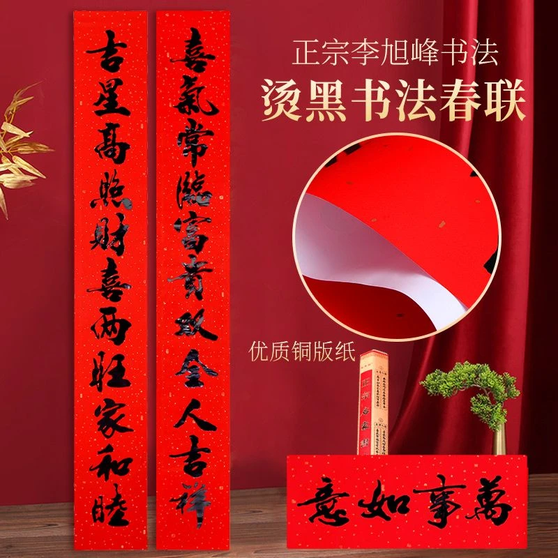 2025蛇年对联11言十一字春联黑字春节大门农村自建房大尺寸装饰品